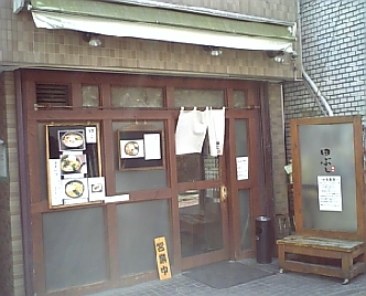田ぶし