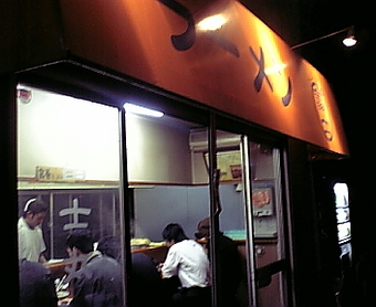 富士丸1