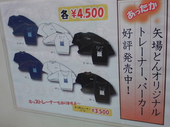 矢場とん 5