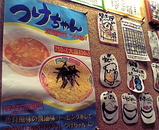 じゃんがら6