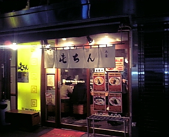 屯ちん1