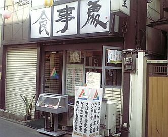 富士川食堂1