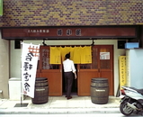 樽小屋1