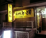 �ɤäȤ䣱