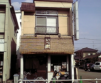 いつ樹 写真 1