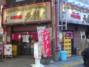 川崎 天龍1