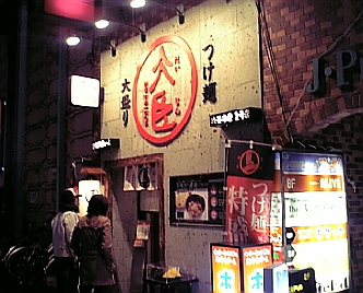 大臣1