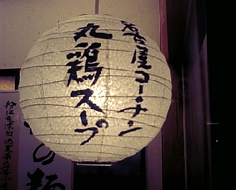 ざんまい屋5