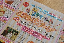 おめざフェア♪