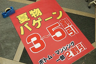 ビフォ~・1