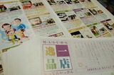 一店逸品チラシ