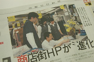 新聞掲載♪