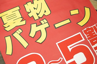 ビフォ~・2