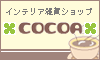 cocoa