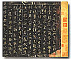 蘭亭序