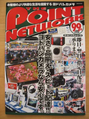 家電〜