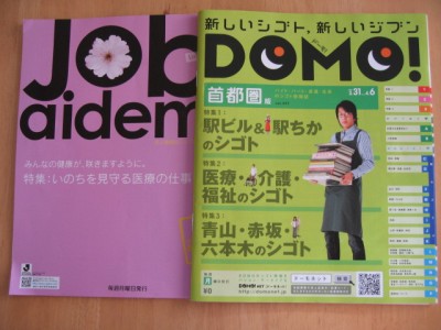 お仕事〜