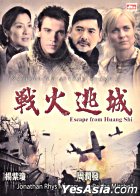 Children of Huang Shi(HK)