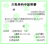 2006-7-30niigata10R