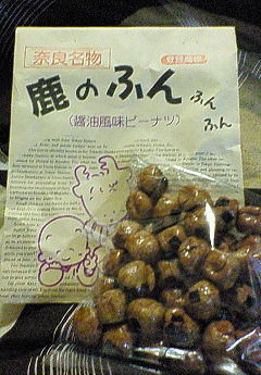 奈良みやげ