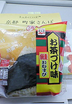 お茶漬け?