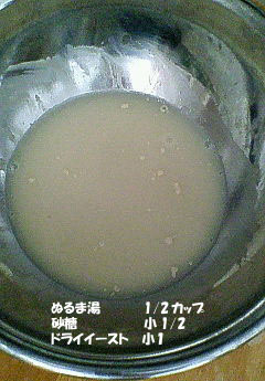 砂糖はイースト菌のご飯?