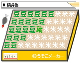 お弁当メーカー