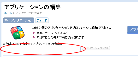 orkut_add_sample_app_1