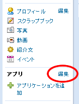orkut_sidemenu_1