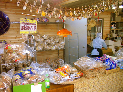 Senbei6