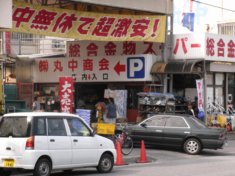 Marunaka1