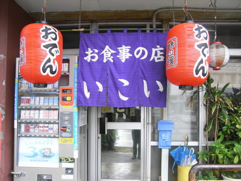 Ikoi4