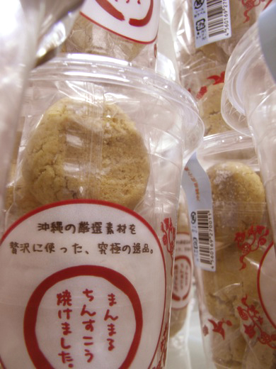 Chinsuko4