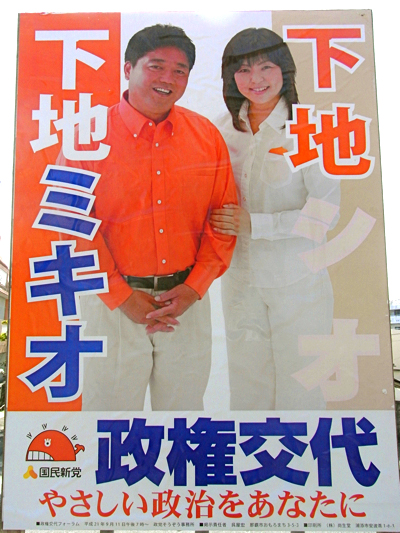 Senkyo4