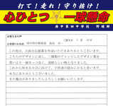 野球横断幕お客様の声