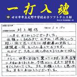 横断幕お客様の声5/18