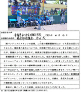 野球横断幕お客様の声&お写真