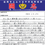 お客様の声5.17