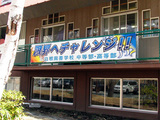 横断幕お客さまからの写真&メール