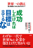成功したければ