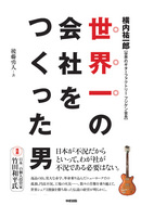 sekaiichi_cover+obirgb