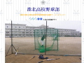 港北高校
