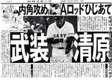 清原選手エルボーガード