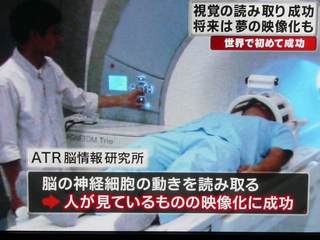 視覚の読み取りに成功1