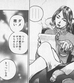 ダメ 寒い