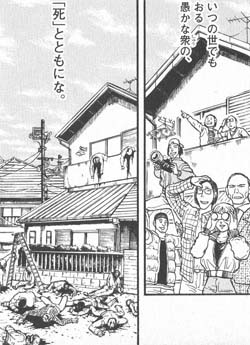 大虐殺