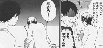 パパ嫉妬