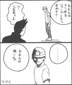 おまえは強いな