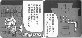 9アウト