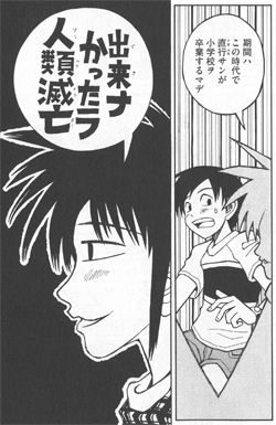 出来なかったら人類滅亡